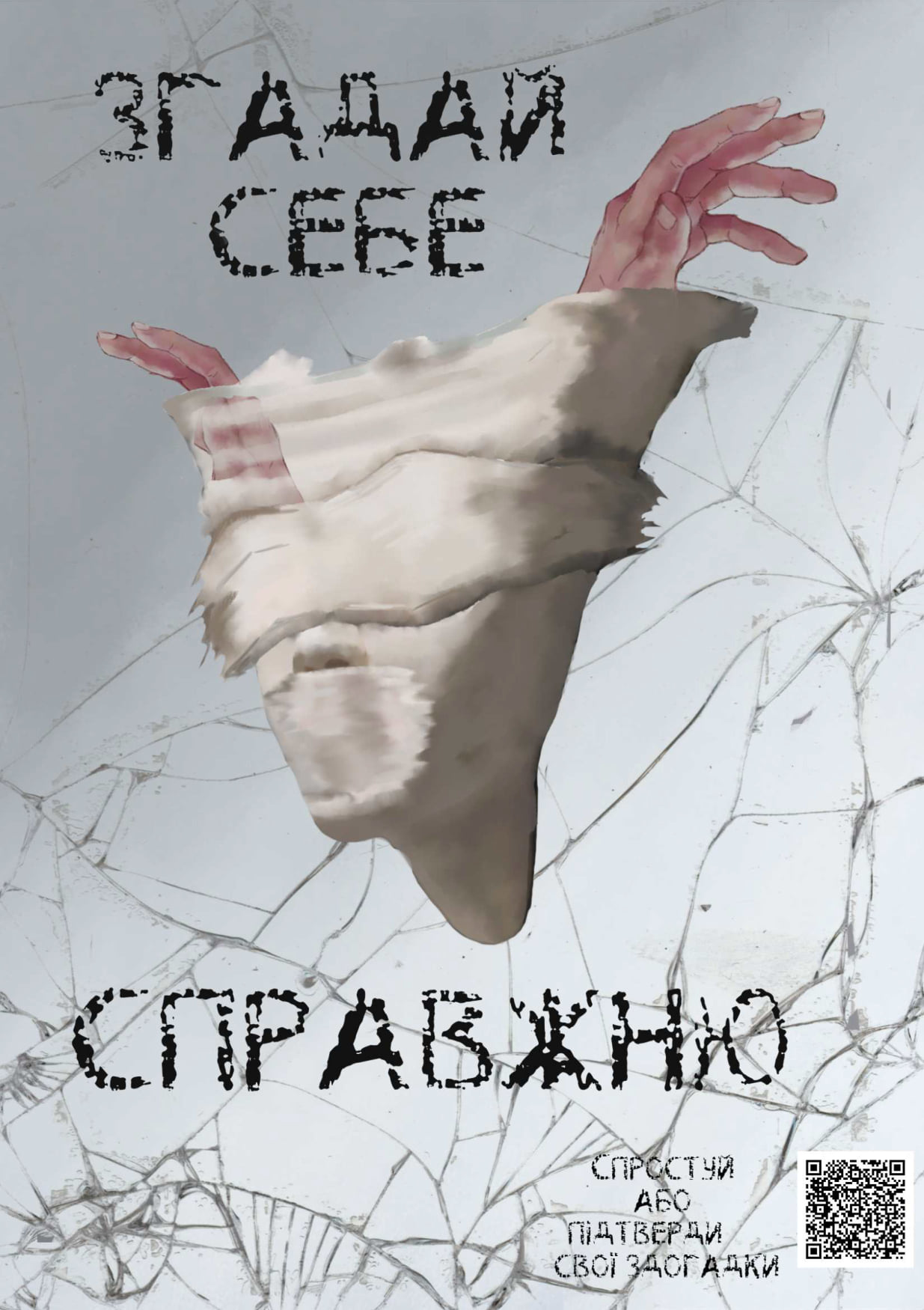 Аб’юзивні стосунки Аб’юзивні стосунки